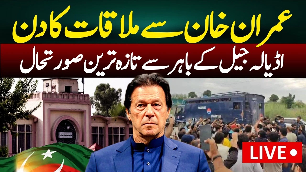 BREAKING : Meeting Day with Imran Khan | IK Sisters Protest Outside Adiyala | Latest Updates