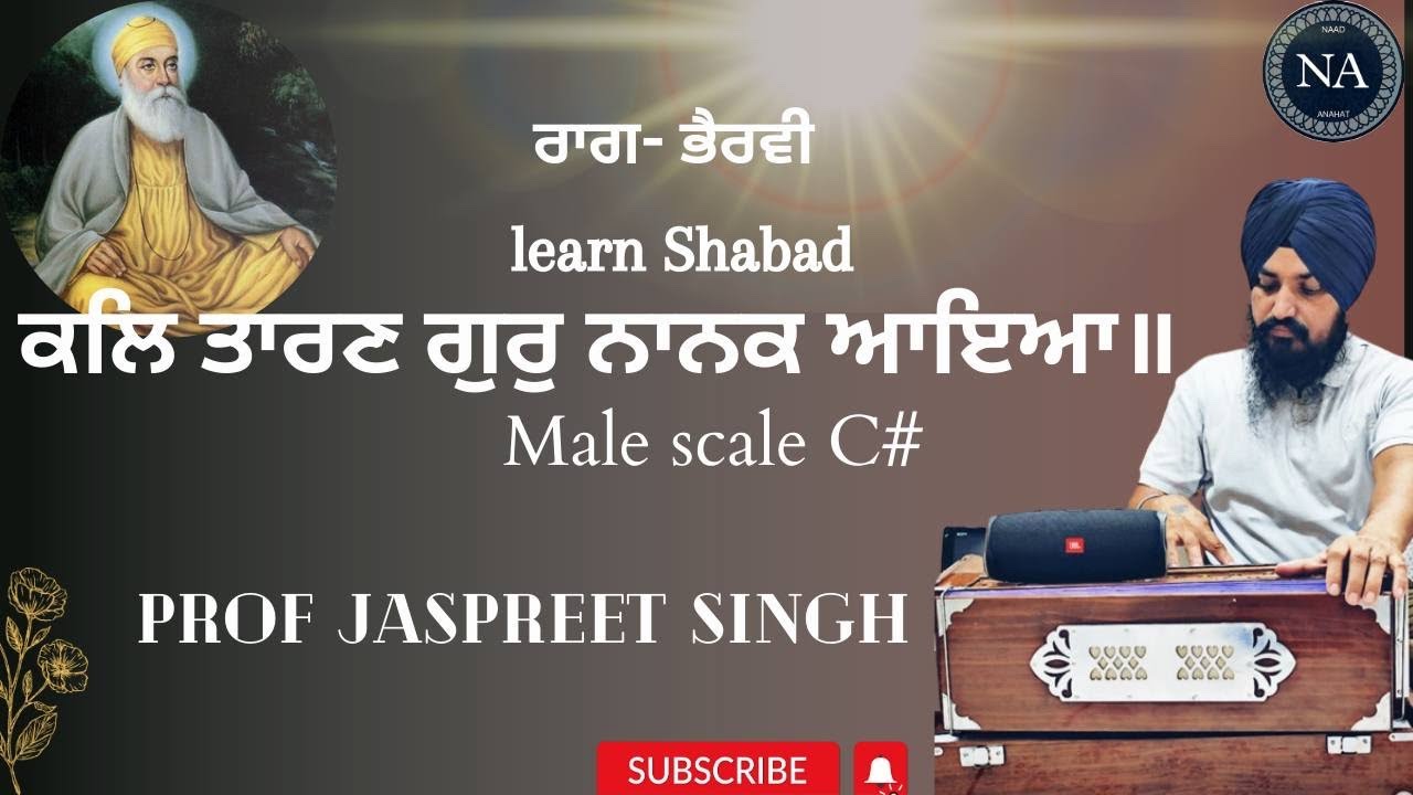 Raag- Bhairvi Kal Taran Gur Nanak Aaya . On harmonium C# male scale