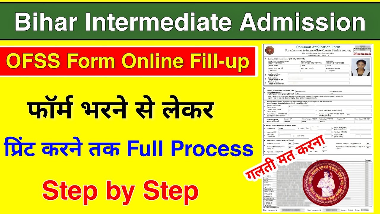 BSEB Intermediate Admission Form Full Process 2021 |BSEB 12th Admission | Ofssbihar Online form 2021