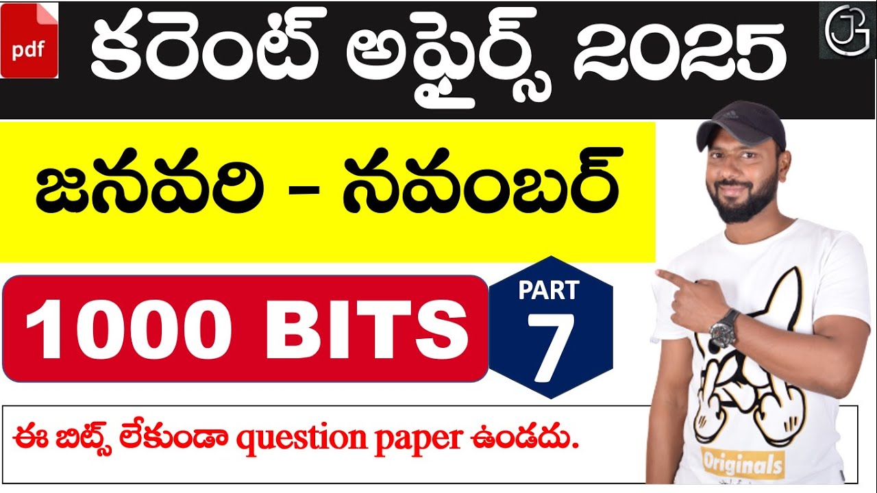 కరెంట్ అఫైర్స్ 2025 (జనవరి - నవంబర్) - TOP 1000 CURRENT AFFAIRS IN TELUGU - PART 7 || IMP BITS