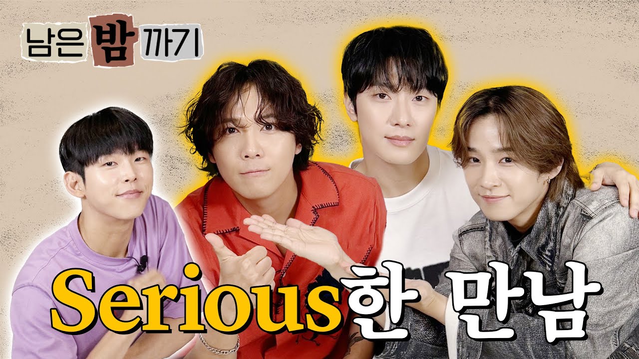 [폴킴의 남은 밤 까기🌰] 그리울 때 눈감으면 더 잘 보이는 그런 FT아일랜드...✨ | EP.11