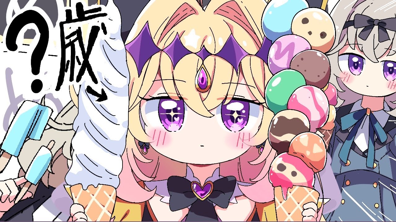 アルカナシャドウの年齢が女児向け知育本だけ先に公開されてた