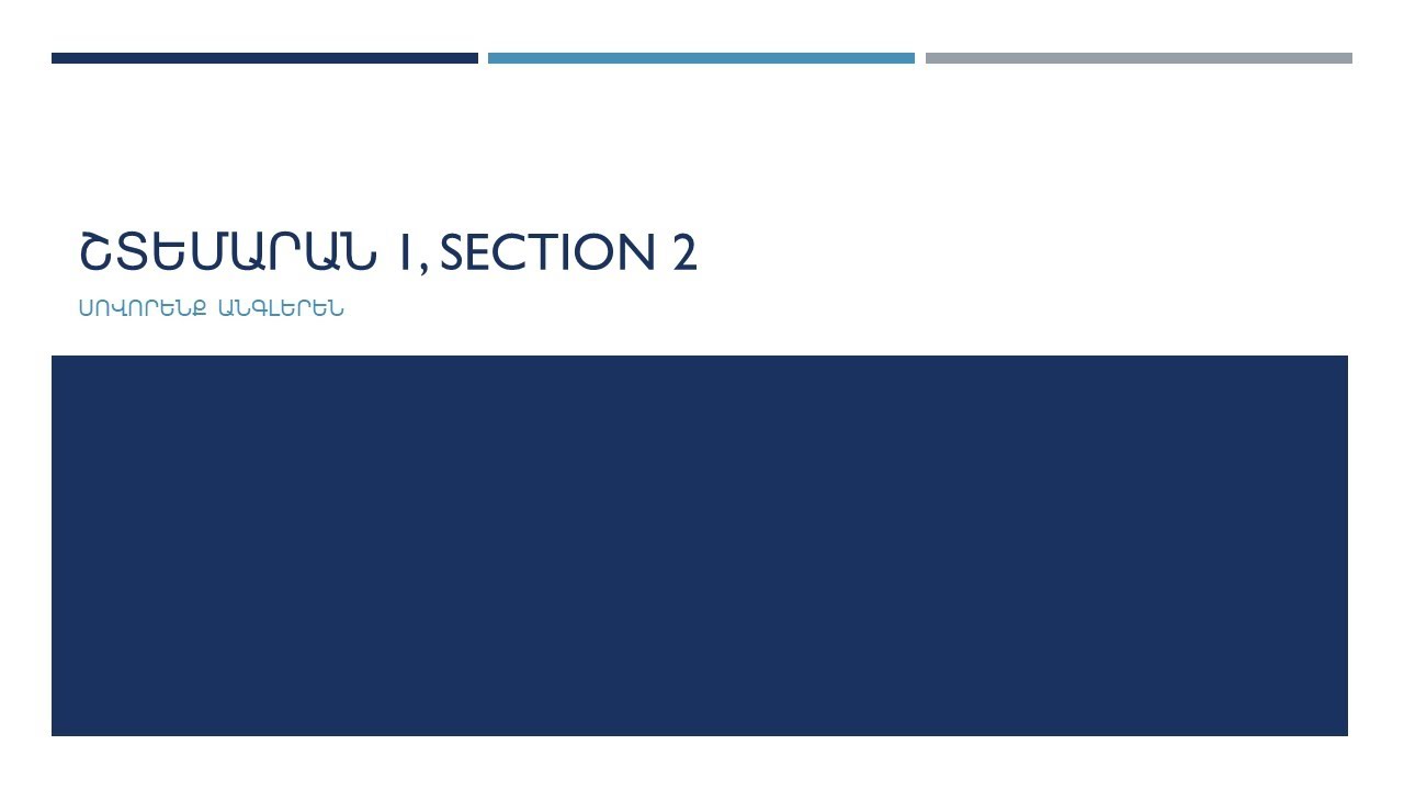 Սովորենք անգլերեն/Շտեմարան 1, Section 2/ Դաս 210