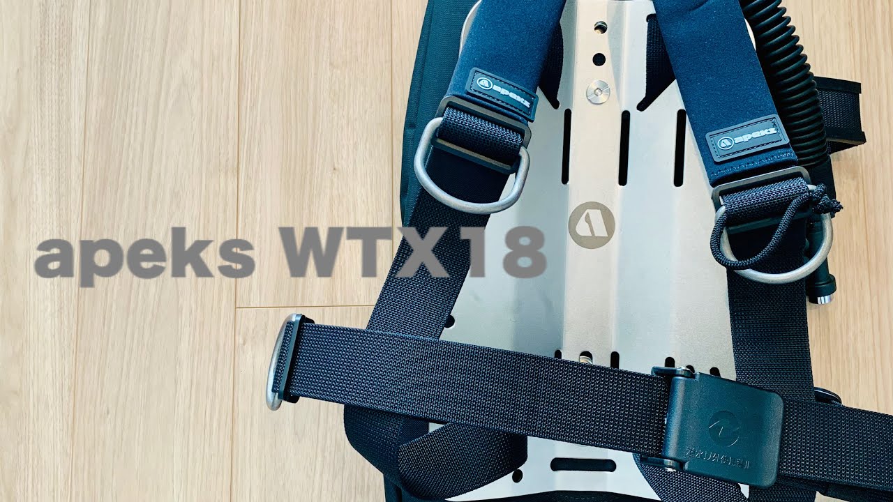 apeks WTX 18 組み立て動画 バックフロートBC