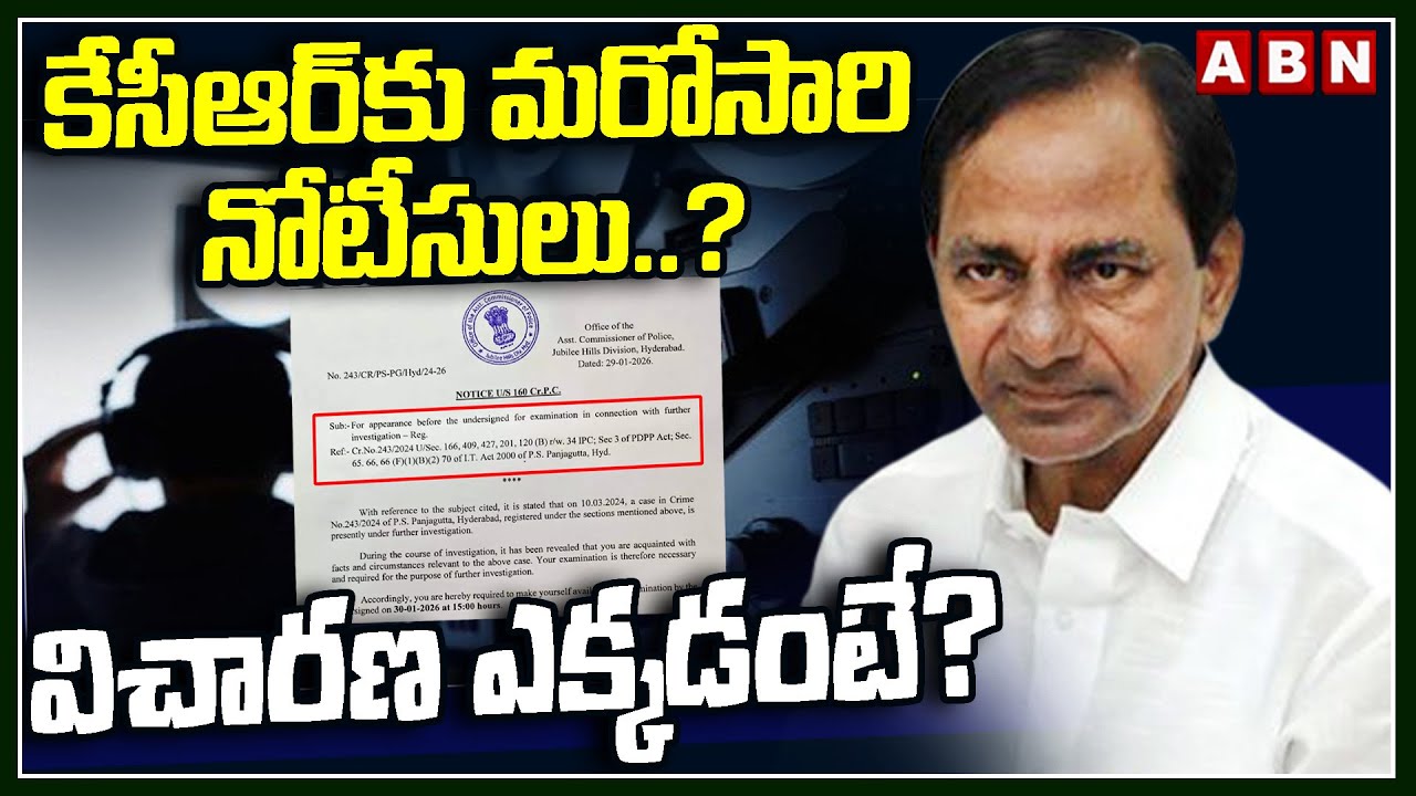 కేసీఆర్‌కు మరోసారి నోటీసులు..? విచారణ ఎక్కడంటే? | ABN Srihari Reaction on 'SIT Notice To KCR' | ABN