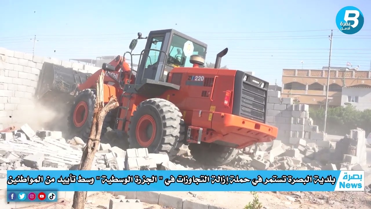 بلدية البصرة تستمر في حملة إزالة التجاوزات في '' الجزرة الوسطية '' وسط تأييد من المواطنين.