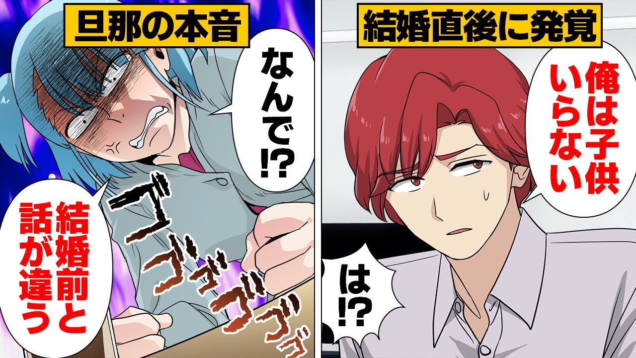 【漫画】「子供欲しくない」と言い出した夫が妊婦連れて返ってきた結果…