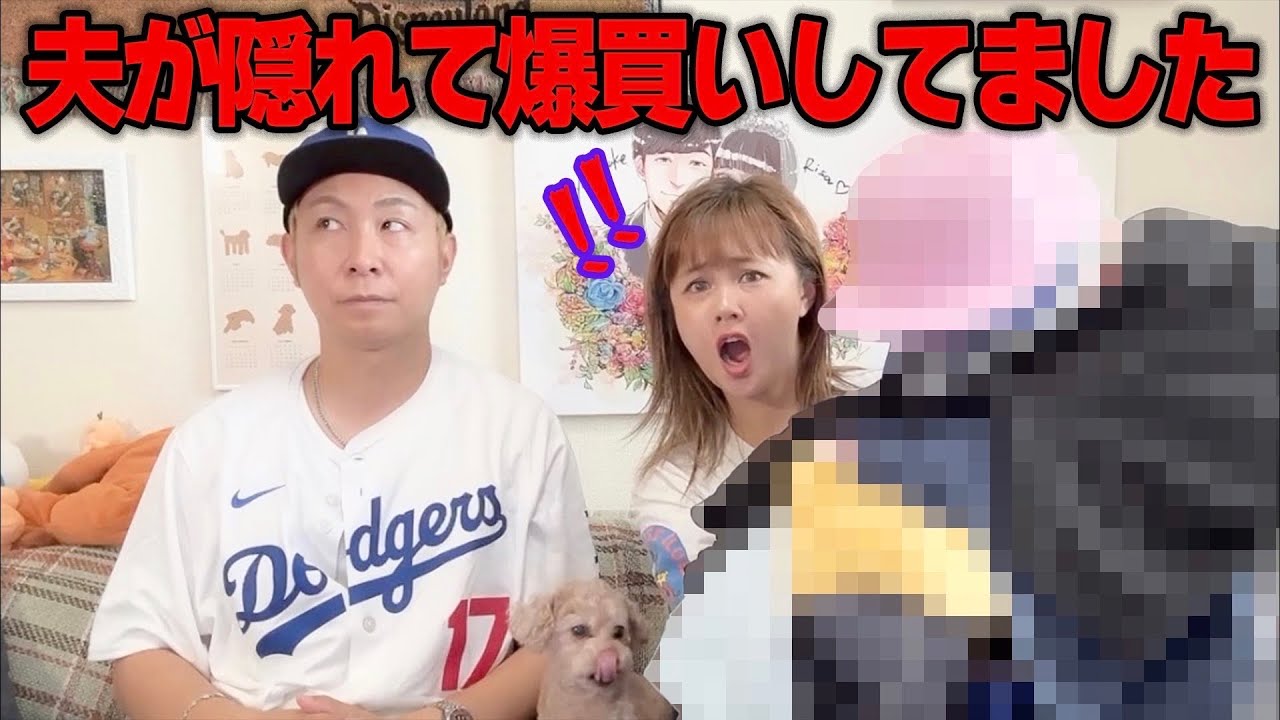 【信じられない…】夫が隠れて爆買いしてたので全部晒します！