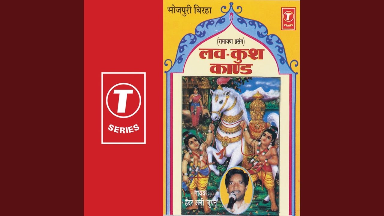 Love - Kush Kaand (Ramayan Prasang)