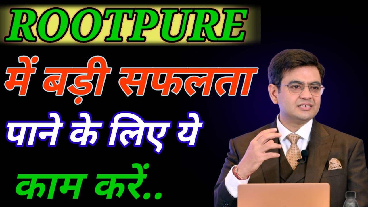 रूटप्योर डायरेक्ट सेलिंग में सफलता पाने के लिए ये काम करें #rootpuremarketing...