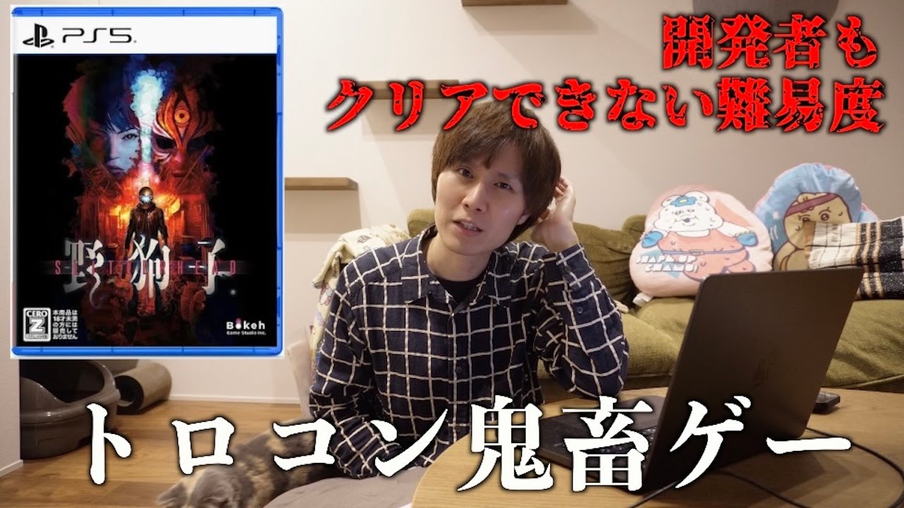 野狗子のプラチナトロフィーゲットの瞬間【PS5】【プラチナ数：132】