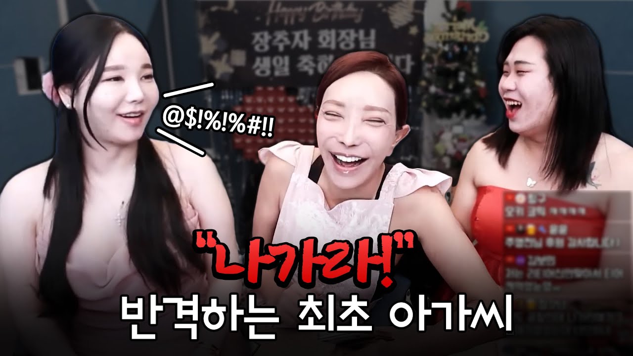 이제는 기죽지 않는 기존쎄 나나의 반격ㅋㅋ