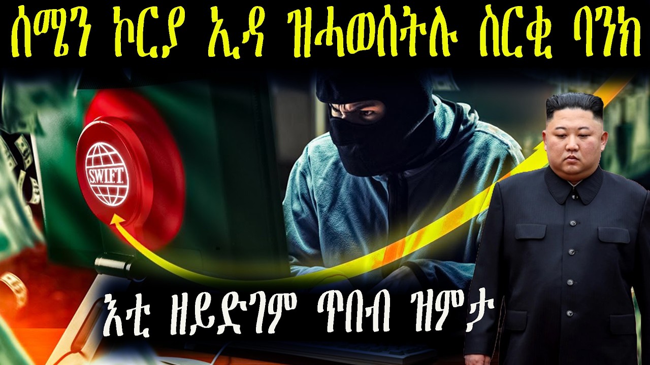 ቢልዮን ዶላር ንምዝማት ዝተሓልፈ ጥበብ ሃከራት