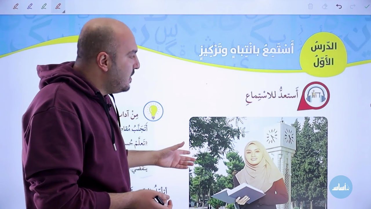 نص الاستماع للصف السابع - الفصل الثاني - الأستاذ إبراهيم حجاج