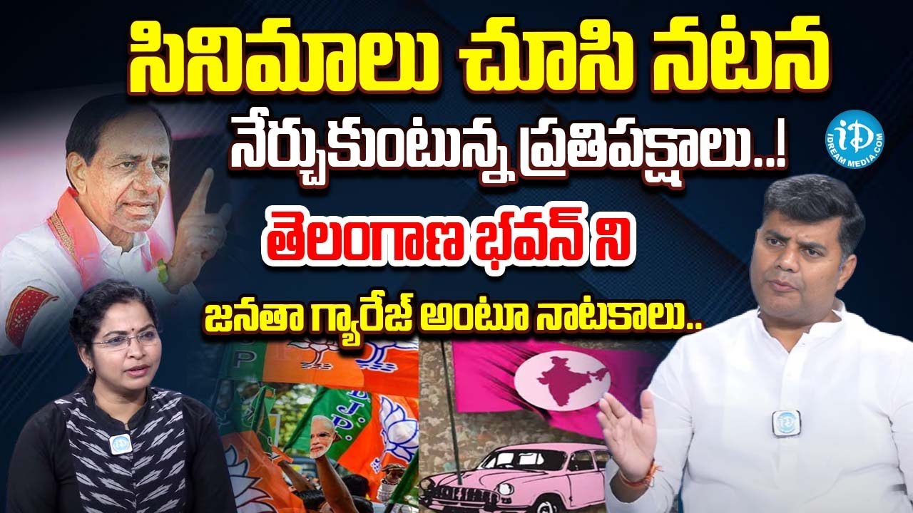 Congress Leader Bandaru Srikanth Rao Exclusive Interview | Hydra | Revanth Ressy | iDream News