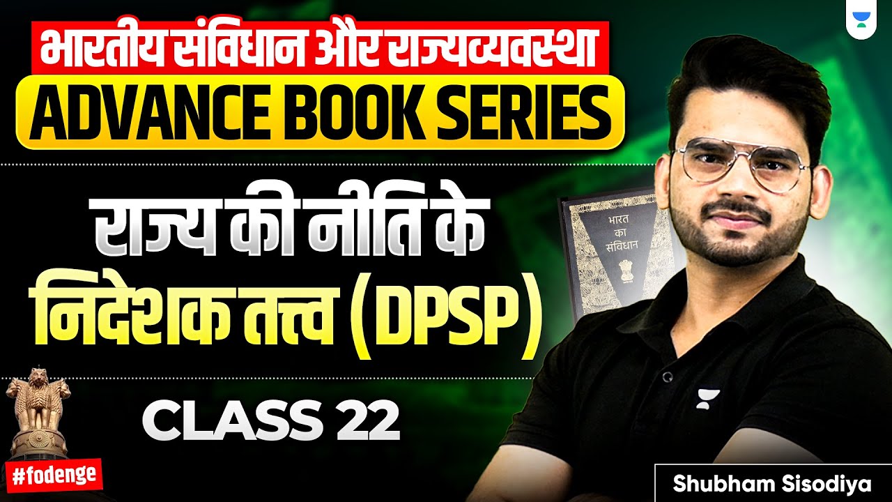 Class 22: Directive Principles of State Policy (DPSP) | UPSC Polity for Beginners | Shubham Sisodiya