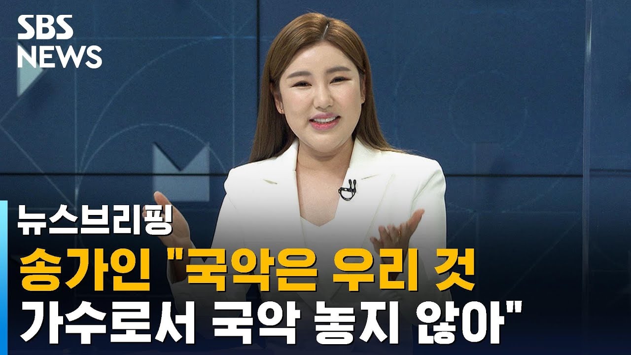 송가인 