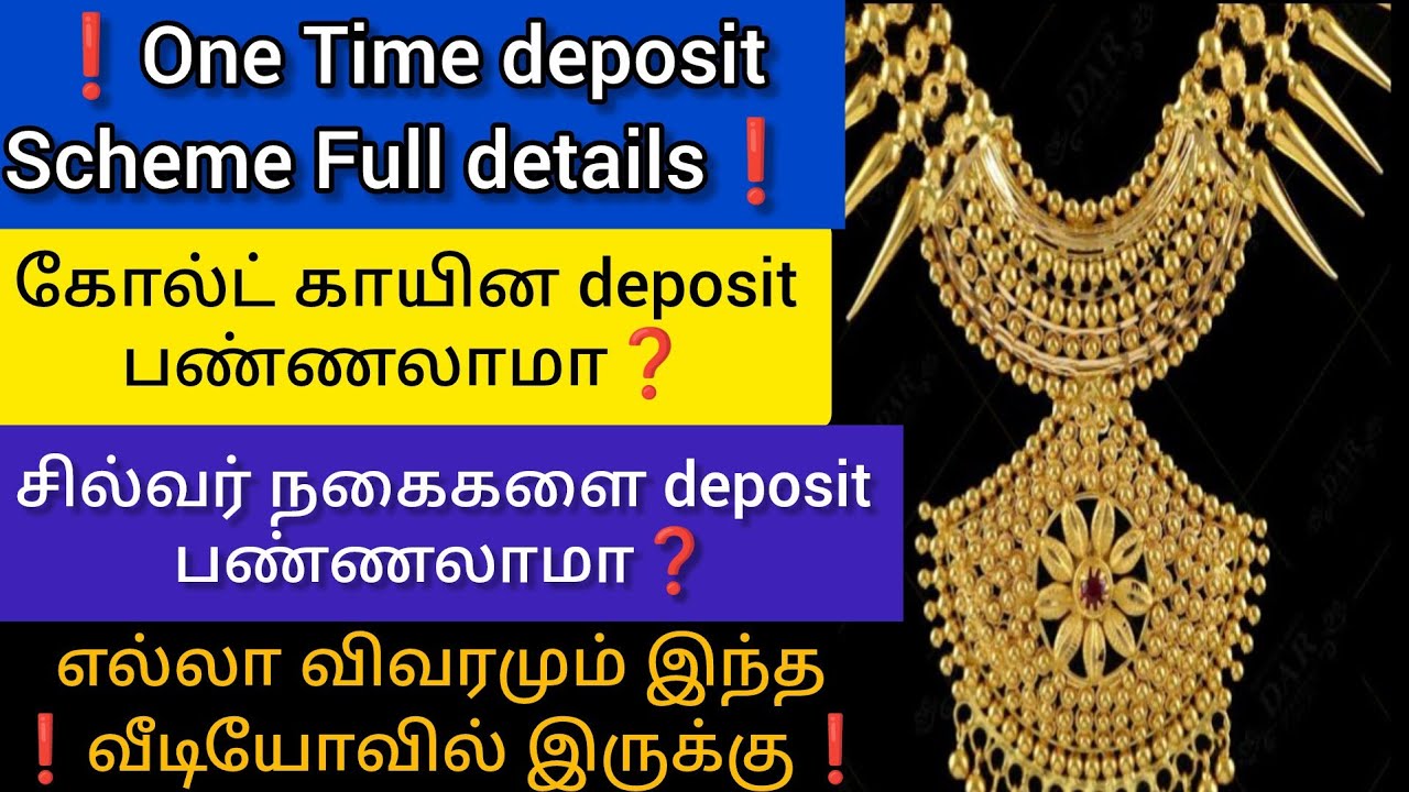 ❗2025💎one Time deposit Scheme Full details❗ gold saving tips tricks💎#new #tamil #gold #wedding #2025