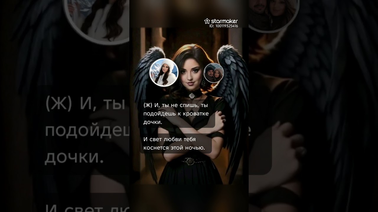 # Иду к тебе # Дуэт # Кавер 