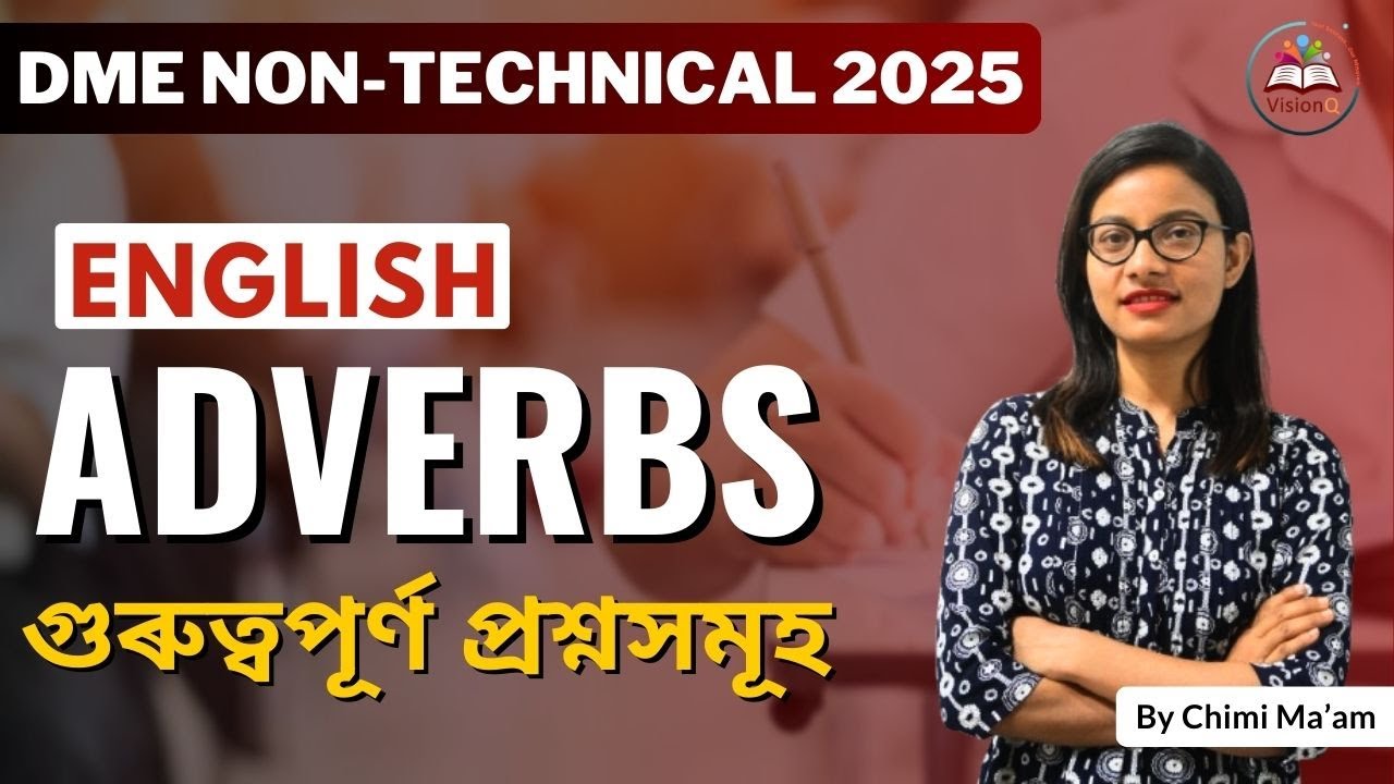 DME Non Technical English Class | Adverbs | By Chimi Ma'am I ‪@VisionQ‬