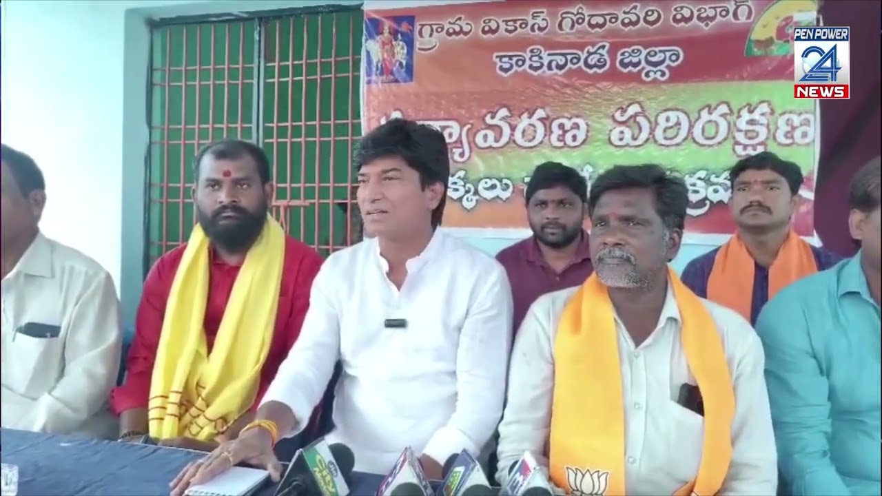 పర్యావరణ పరిరక్షణపై అవగాహన కార్యక్రమం