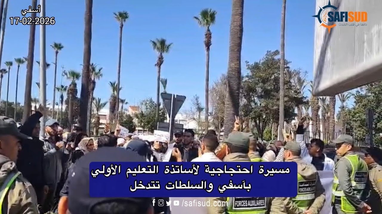 القوات العمومية تتدخل لمنع مسيرة احتجاجية لأساتذة التعليم الأولي بآسفي ..