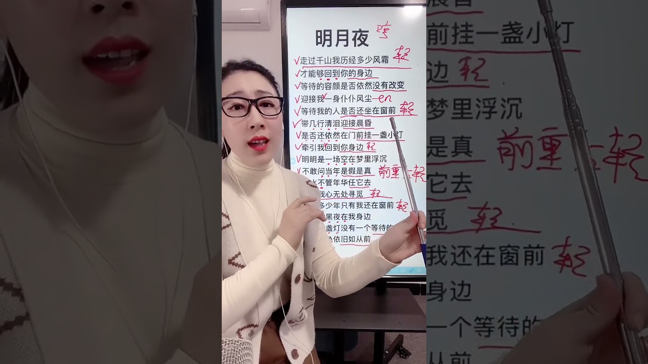 《明月夜》教学 #零基础学唱歌 #教唱歌 #流行歌曲 #明月夜