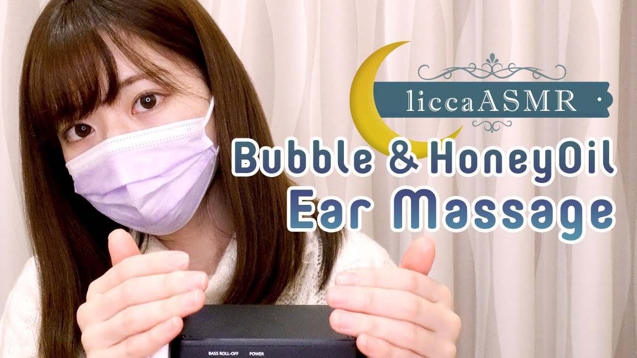 【ASMR】耳洗浄と耳かき&蜂蜜オイルマッサージ🍯Bubble & Honey Oil*Ear Massage / 거품과 꿀 오일 귀 마사지（声無し：No Talking）