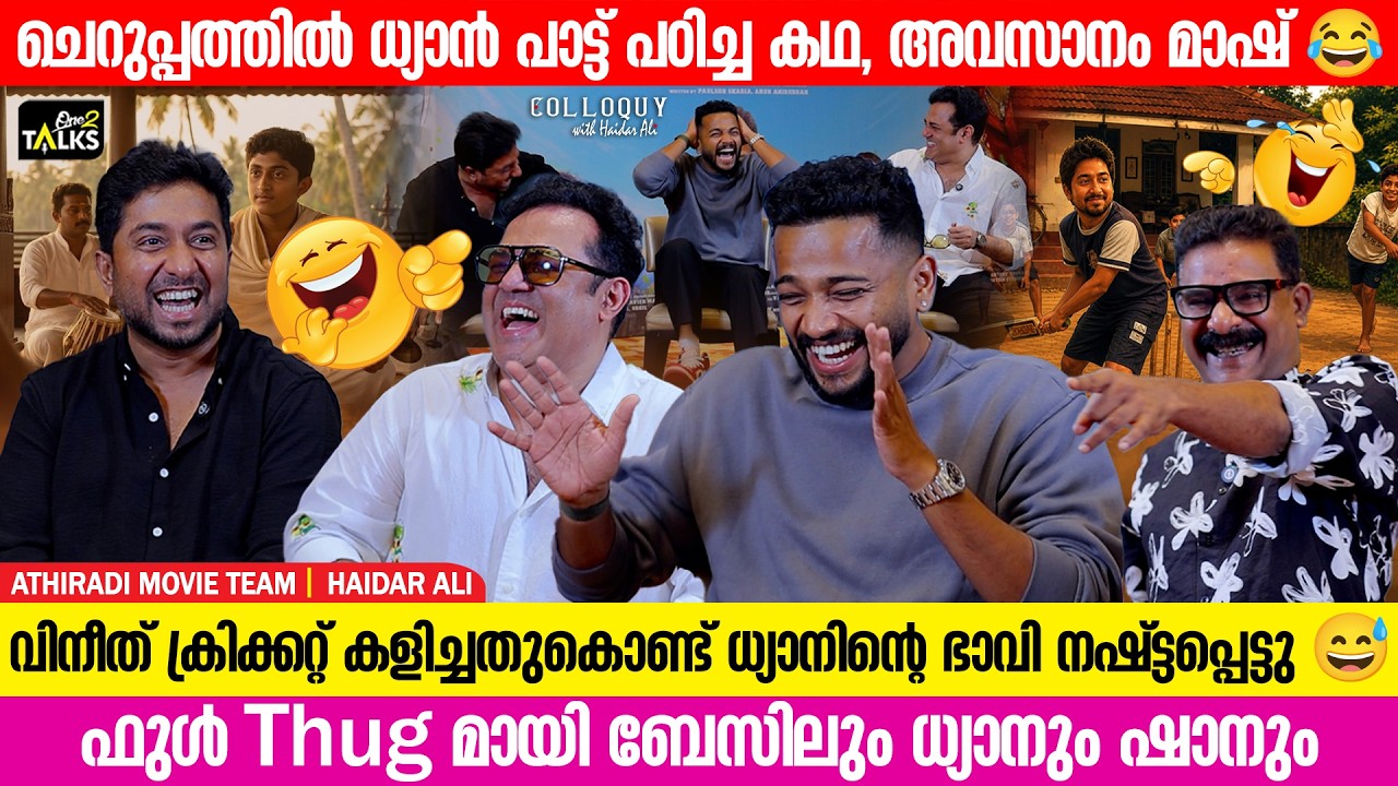 മിസ്റ്റർ ജെ വിളിച്ചപ്പോൾ എനിക്ക് വിശ്വാസം ആയില്ല😂  | Athiradi Movie | Basil Joseph | One2talks |