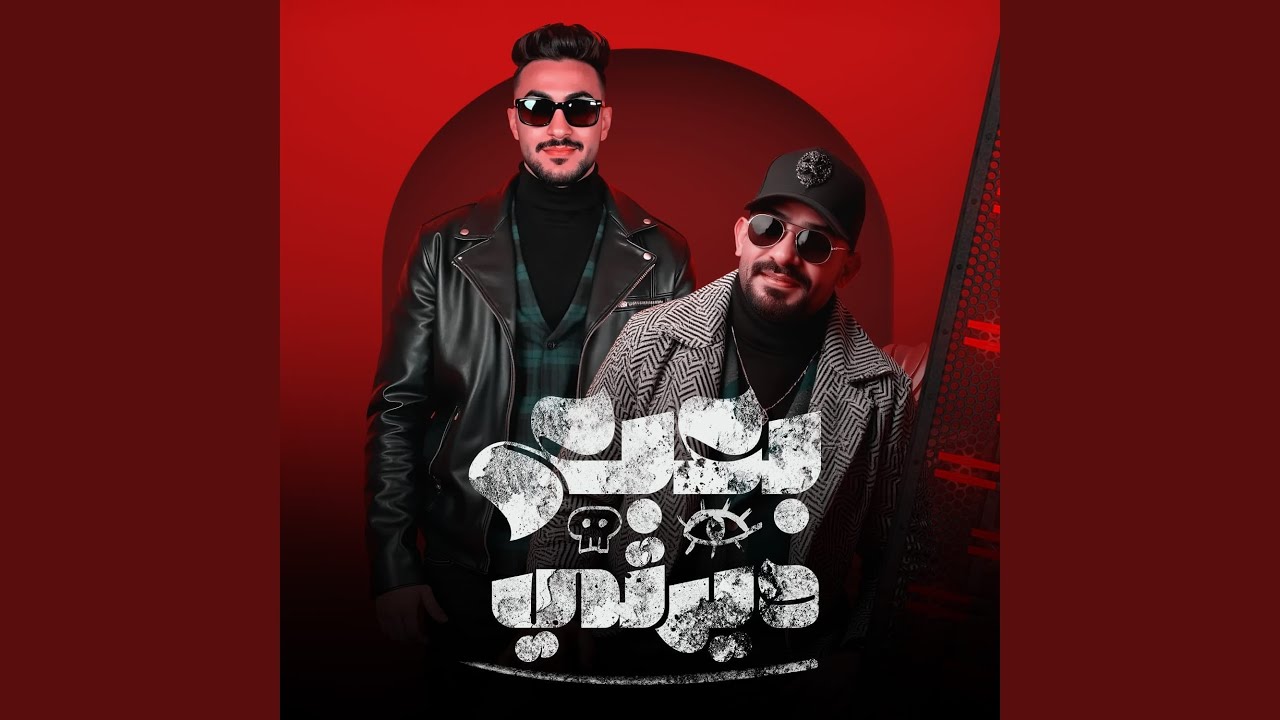 بعبع دايرتى (اخرك حالة واتس قولتها)