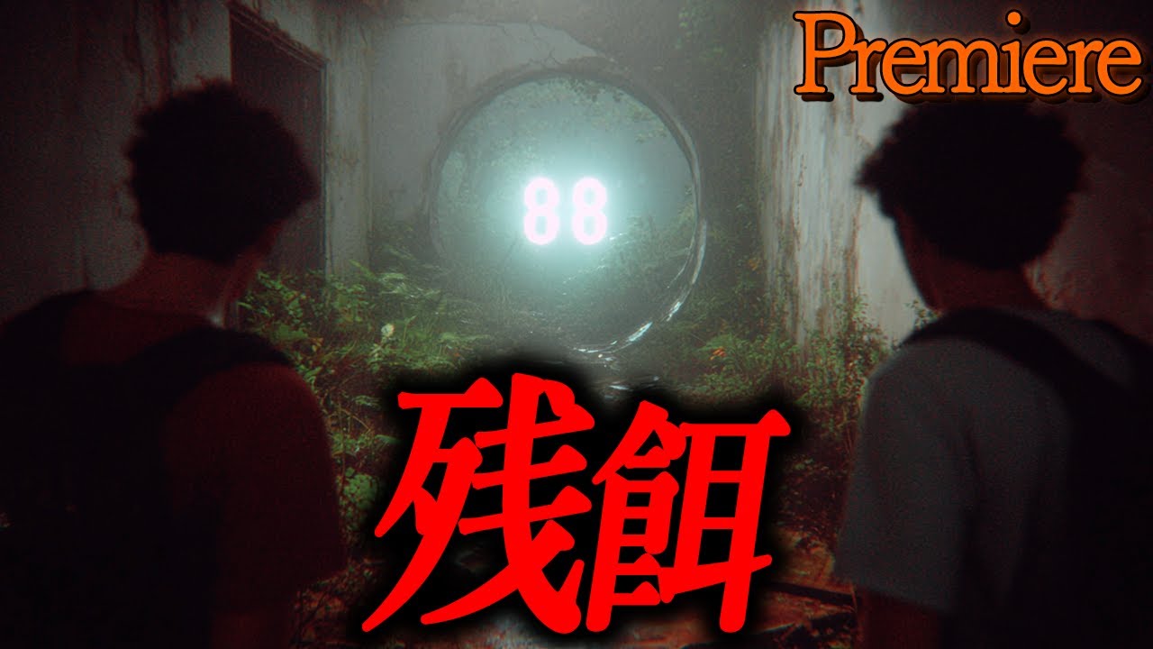 【残餌】冬ざれに聴きたい怖い話15【ゆっくり怖い話】