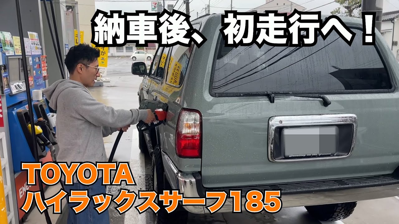 このスイッチは？今後のカスタムは!? すっちー座長サーフ愛語る