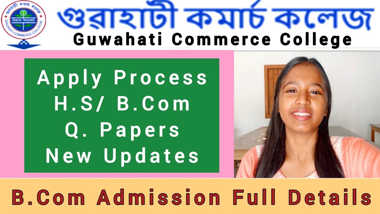 Guwahati Commerce College H.S/B.Com 2023🔥 Admission Full Details