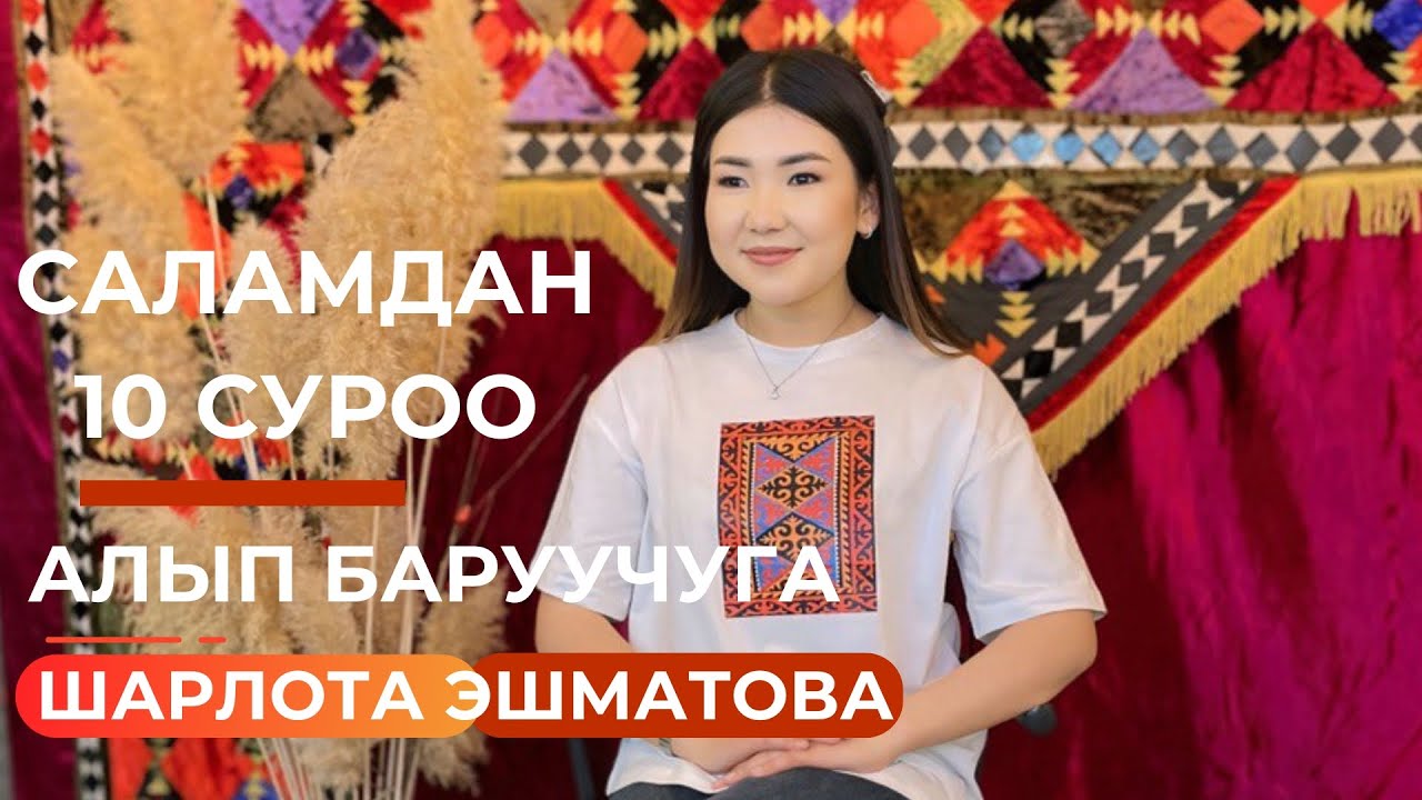 Шарлота Эшматова: Эң өкүнгөнүм радиодон кеткен күнүм