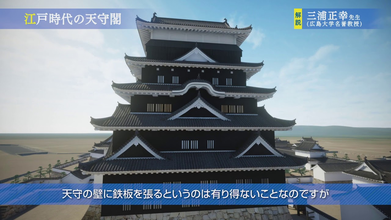 よみがえる福山城