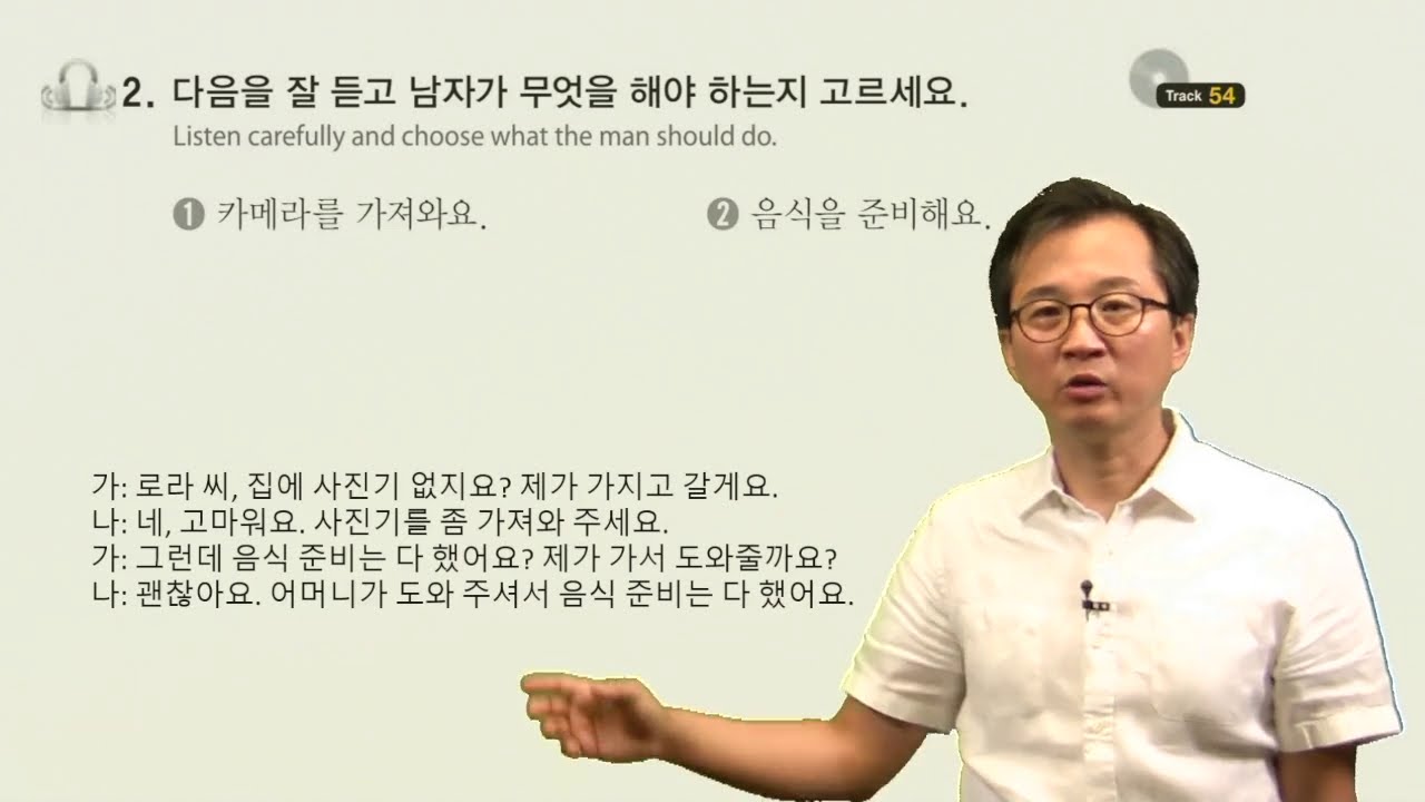 Sejong 2 L11 Listening and Reading