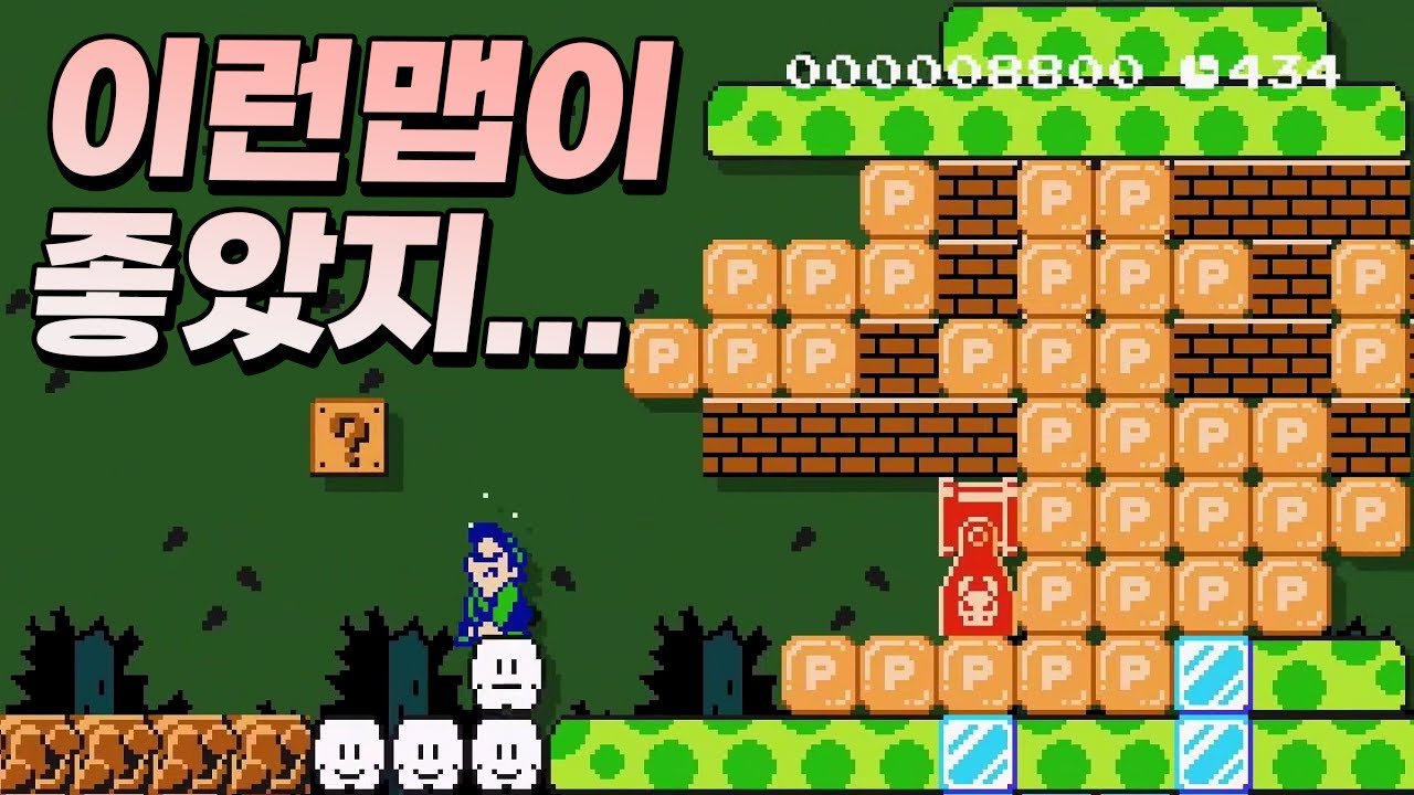 이런 제작자들은 이제 더이상 맵을 안만드는걸까? - 슈퍼마리오 메이커 2