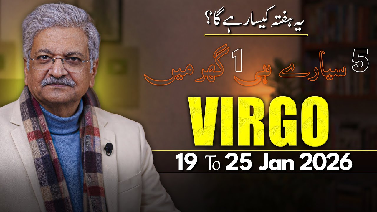 Virgo Weekly Horoscope  | 19  to 25 January 2026 |  Syed M Ajmal Rahim