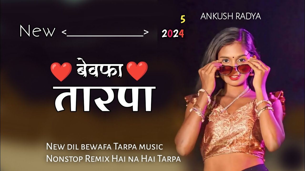 ❤️ Bewafa Tarpa Music 😍 बेवफा तारपा  9021431665 Tarpa Song 💖 Ankush Radya Keyboard 🎹