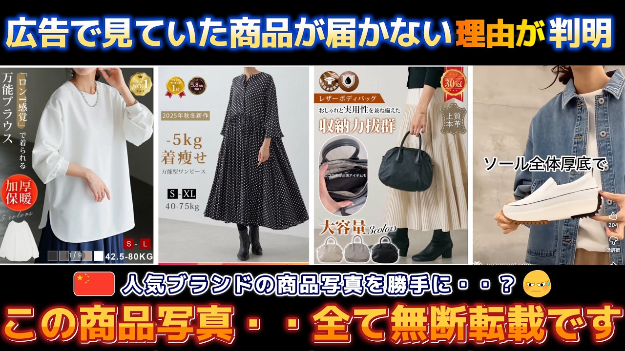 【注意喚起】そういうことか！SNSで見かける怪しいサイトで「広告とは違う粗悪品」が届く理由が分かりました(-_-;)