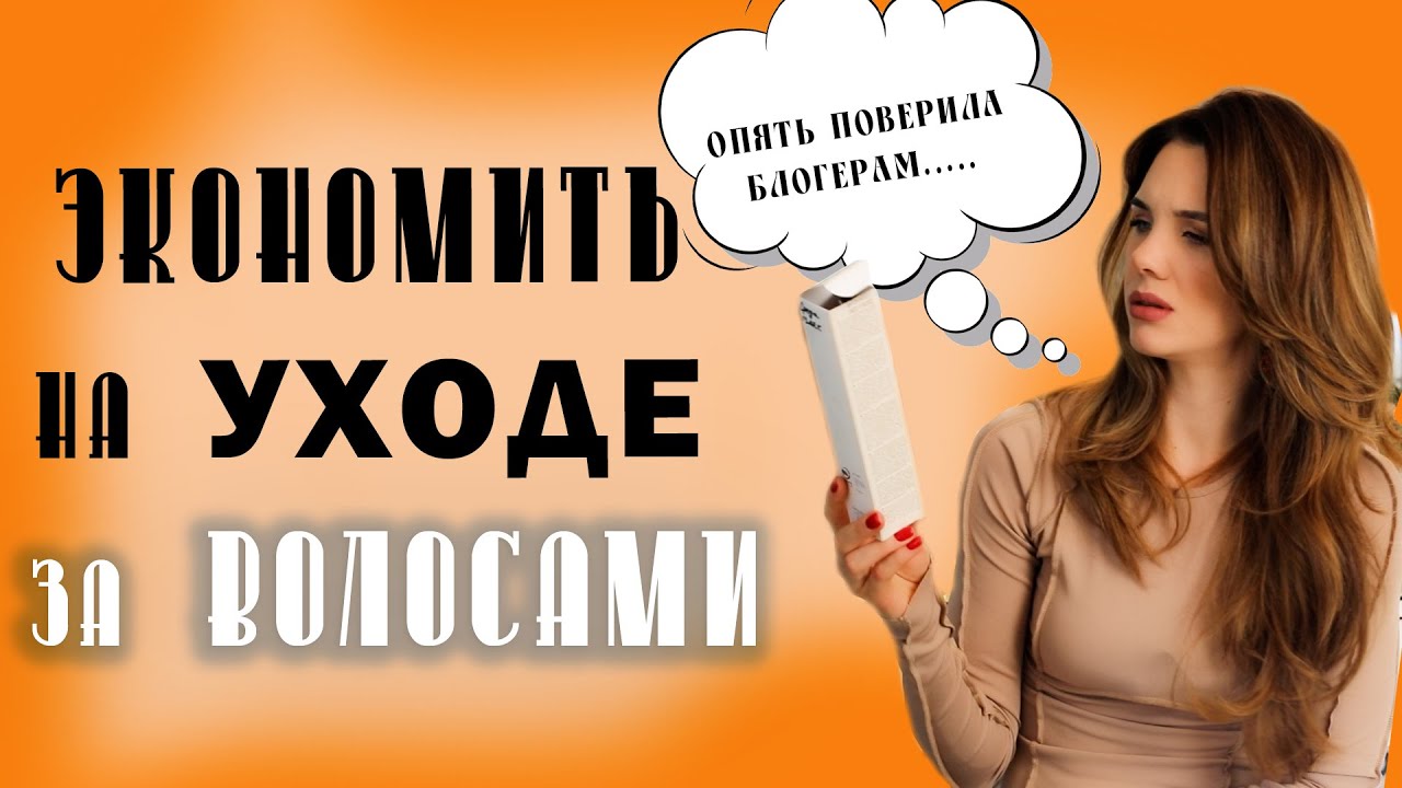 Уход за волосами и руками зимой. Покупки под влиянием блогеров