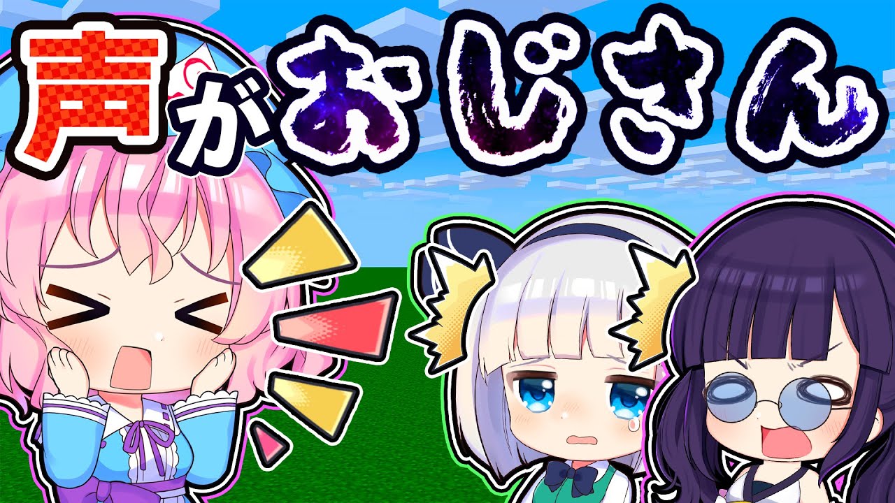 🍁【マイクラ】起きたらおじさんの声になっていた幽々子😭📢【ゆっくり実況】【マインクラフト】【まいくら】