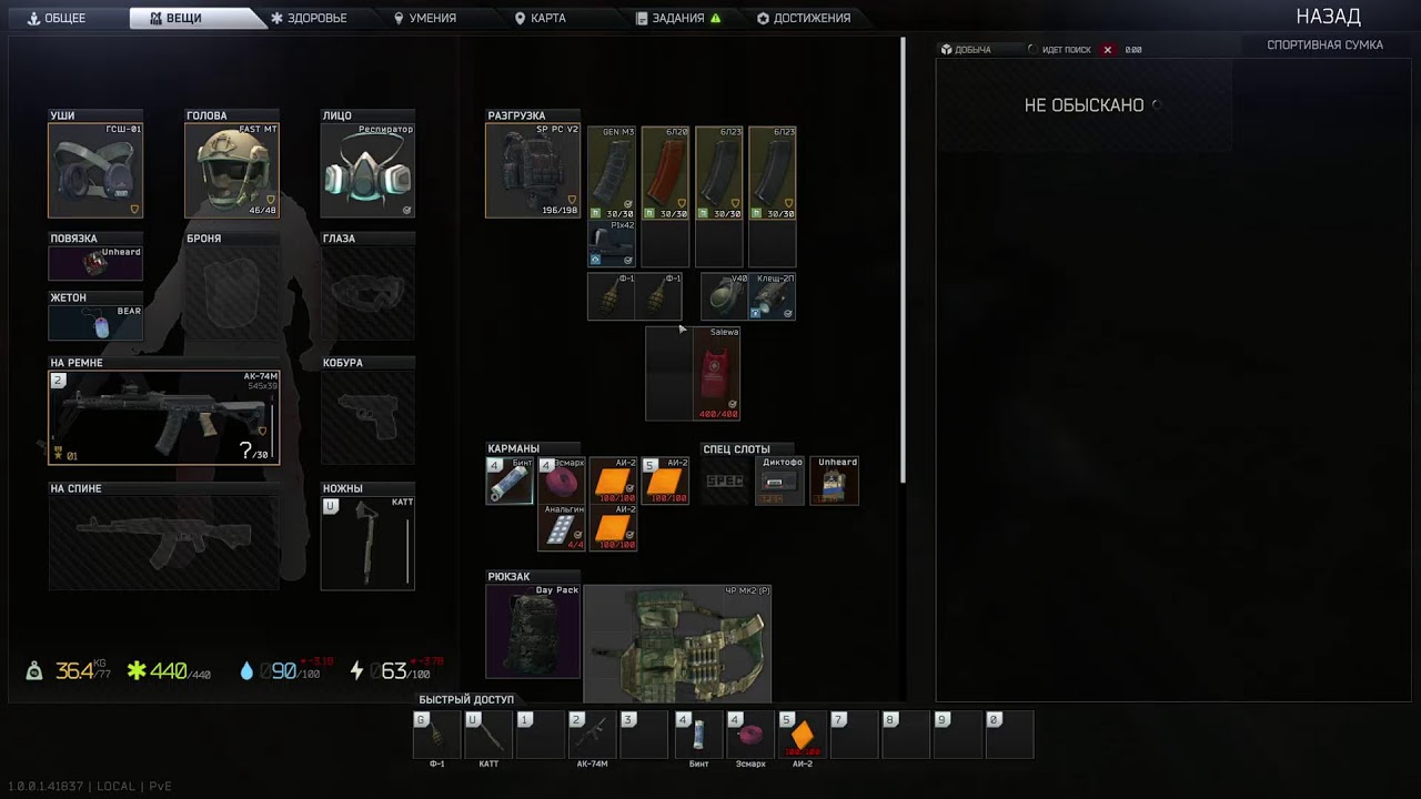 Escape From Tarkov 1.0 | PVE crab p1