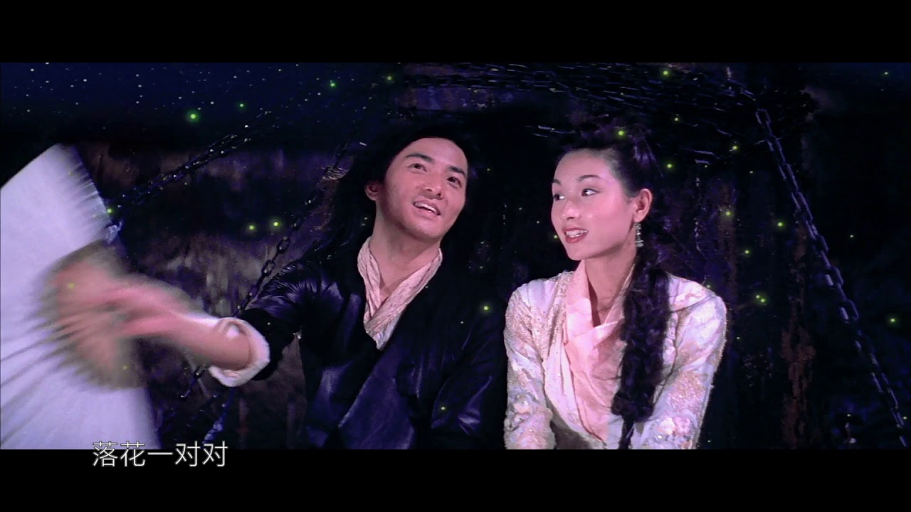 【风云雄霸天下】【聂风 孔慈】虫儿飞粤语版「一对对」