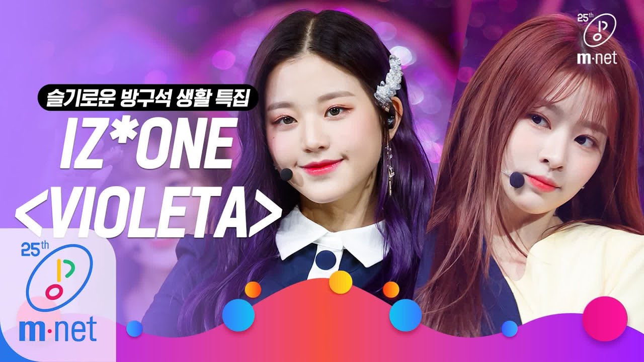 [IZ*ONE - Violeta] Life of a homebody special | M COUNTDOWN 200319 EP.657