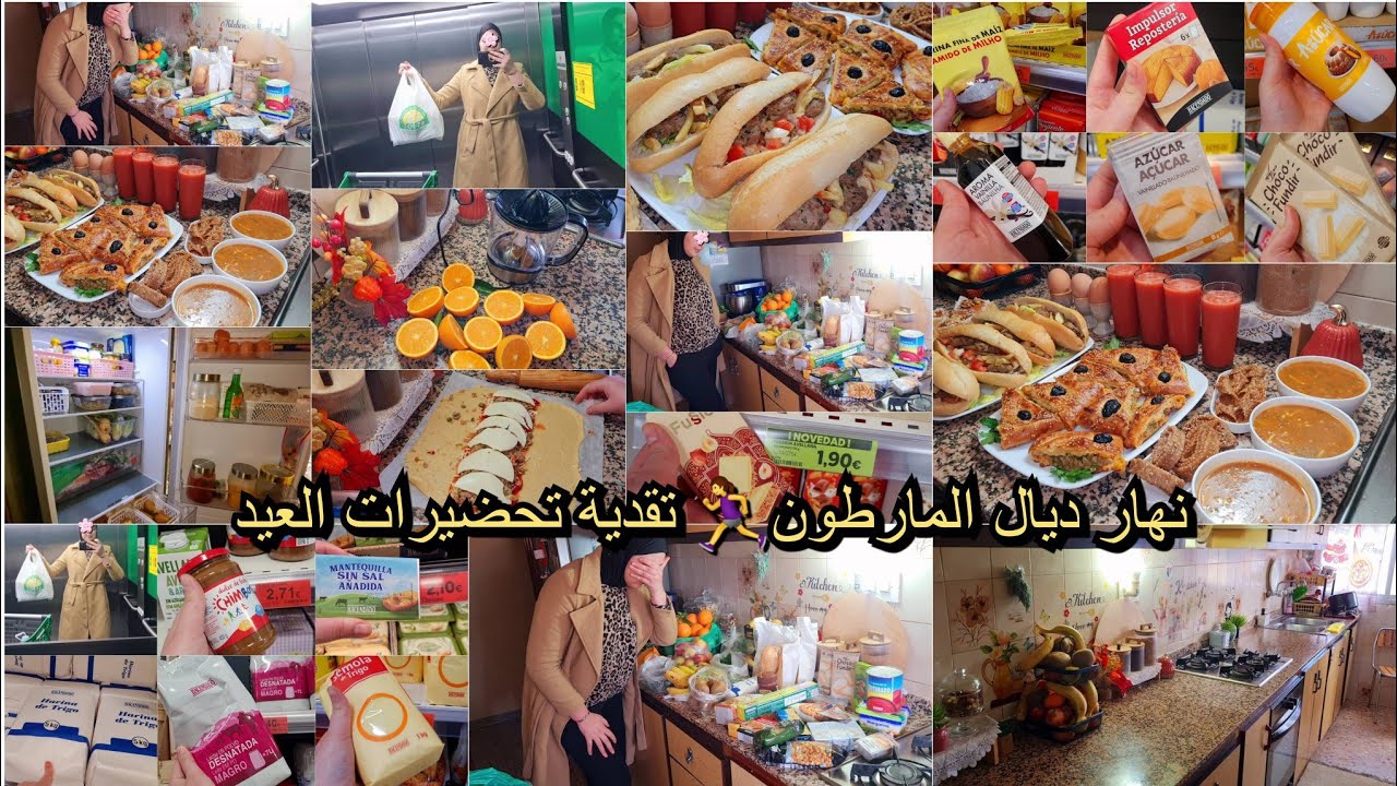 روتين اليوم 23فرمضان🌙نهار المارطون🏃‍♀️شداتني دواخة🙆🏻‍♀️نهار تقدية تحضيرات العيد😍شهيوات الفطور ياسلام