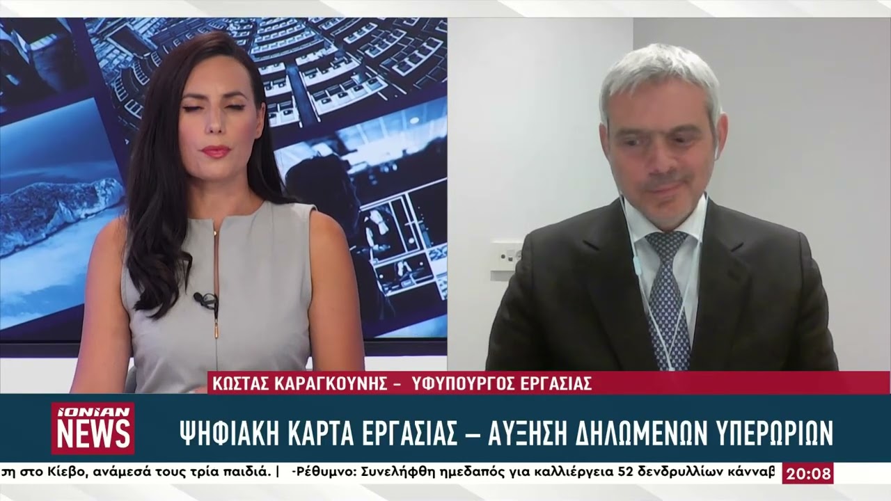 Οι αλλαγές που φέρνει το εργασιακό νομοσχέδιο