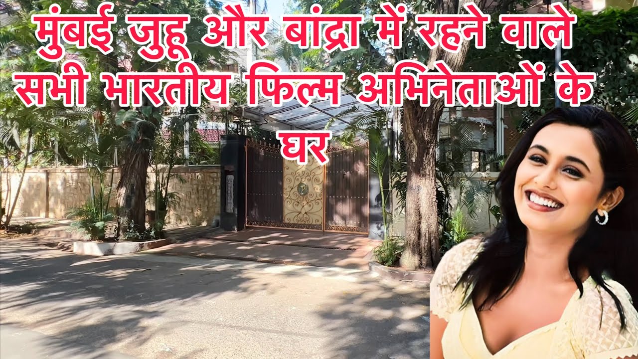 Mumbai rani Mukherjee house and all famous actors and actresses houses, Mumbai 
