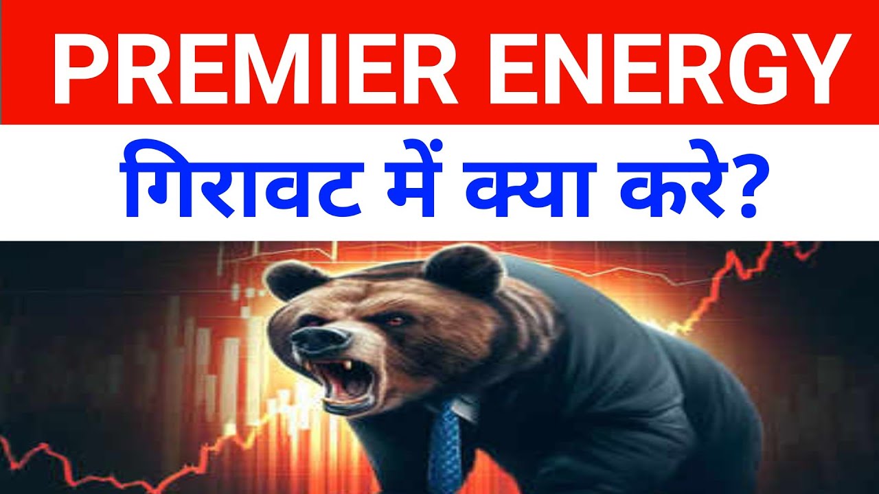 Premier Energies Share Latest News 🔴 Premier Energies| Premier Energies Share|