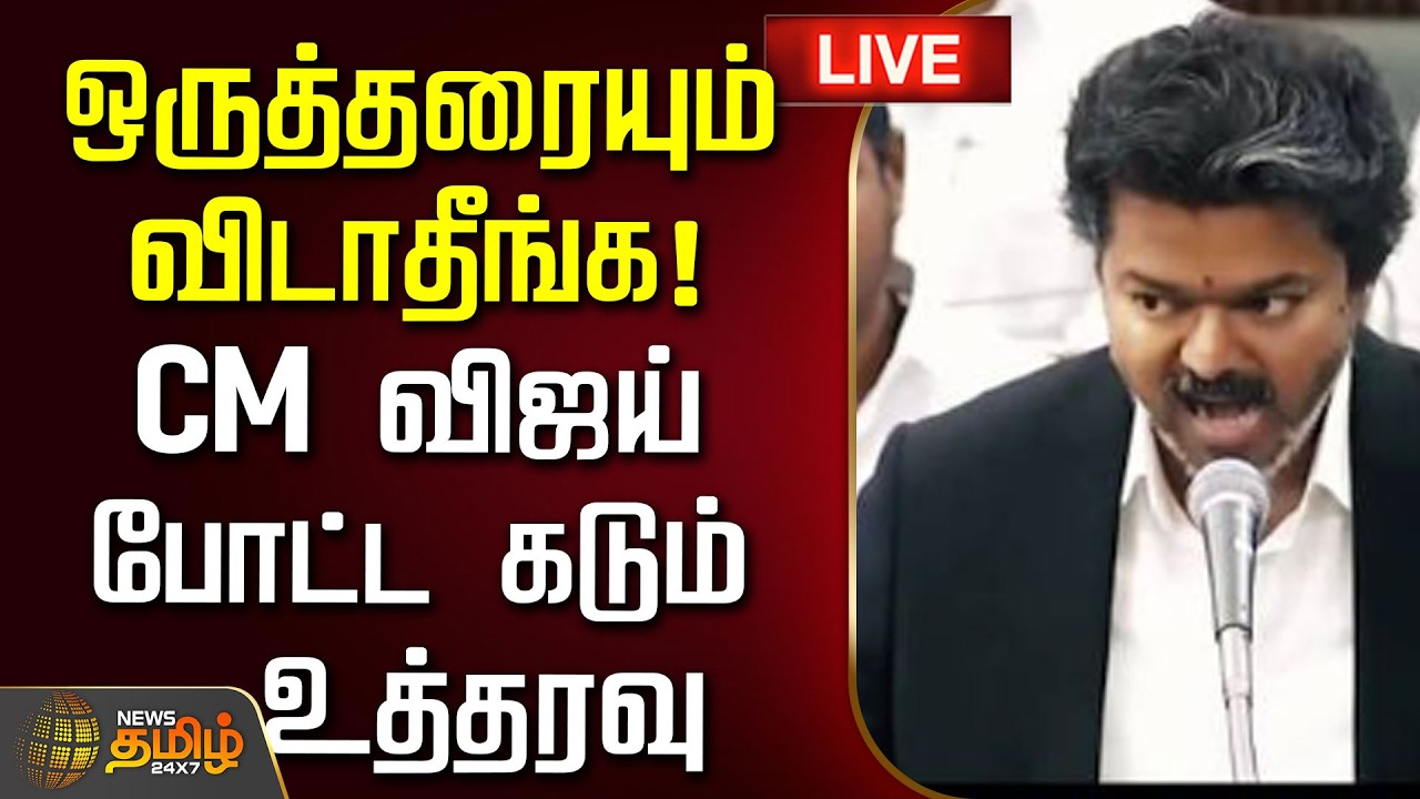 🔴LIVE : 